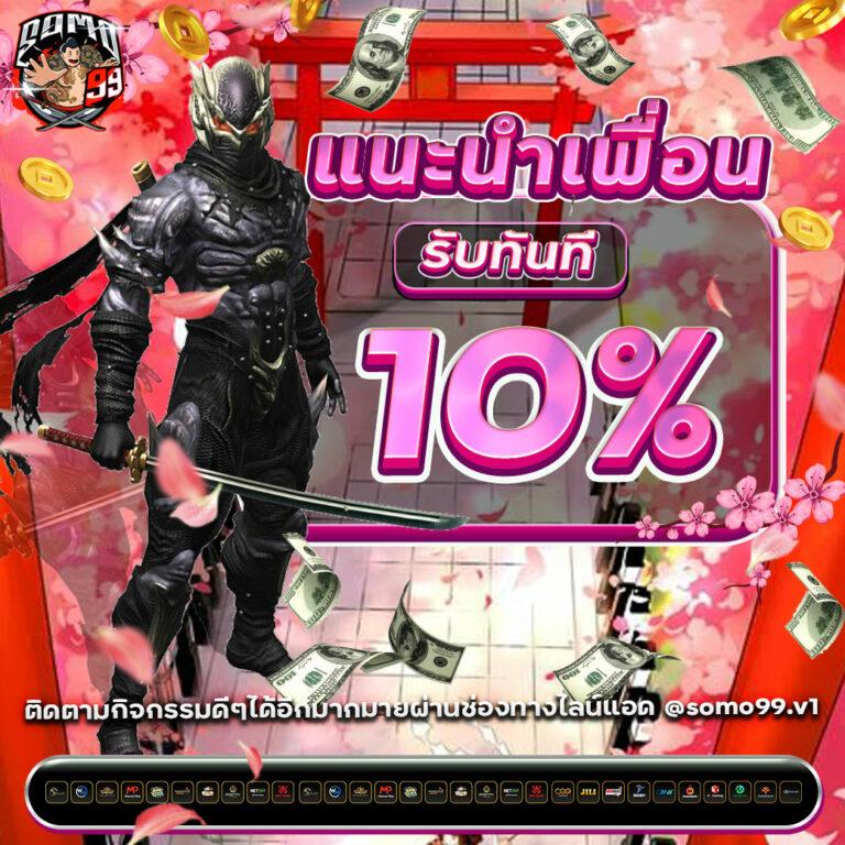 เครดิตฟรี 50 ไม่ต้องฝาก ไม่ต้องแชร์ ถอนได้ 300 เว็บตรง สล็อต ฝากถอนออโต้ 2026
