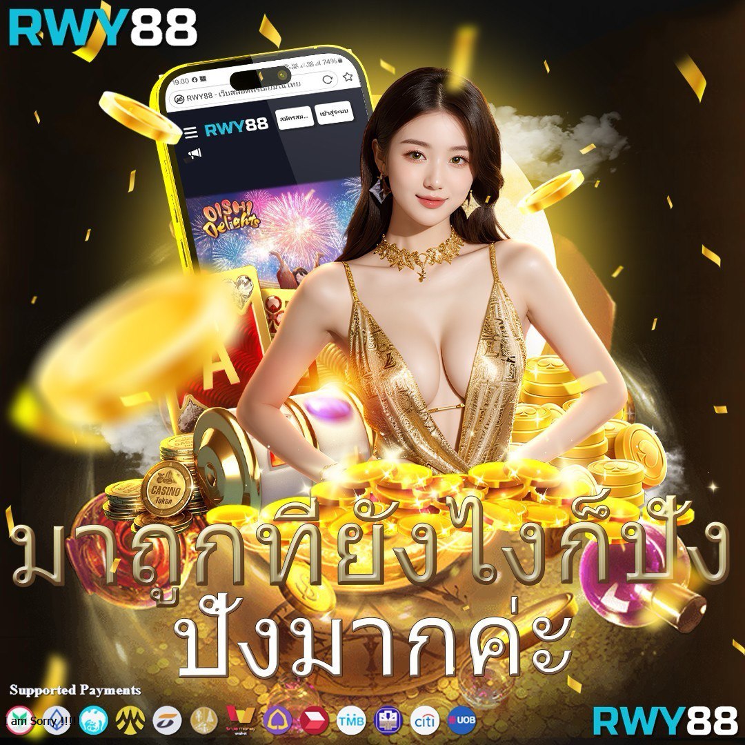 เครดิตฟรีกดรับเอง50 สล็อต เว็บตรง ฝากถอนออโต้ ไม่ผ่านเอเย่นต์ 2026