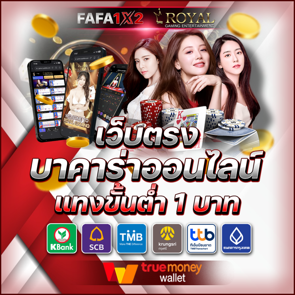 เครดิตฟรีล่าสุด เว็บตรง สล็อต ฝากถอนออโต้ ไม่ผ่านเอเย่นต์ 2026