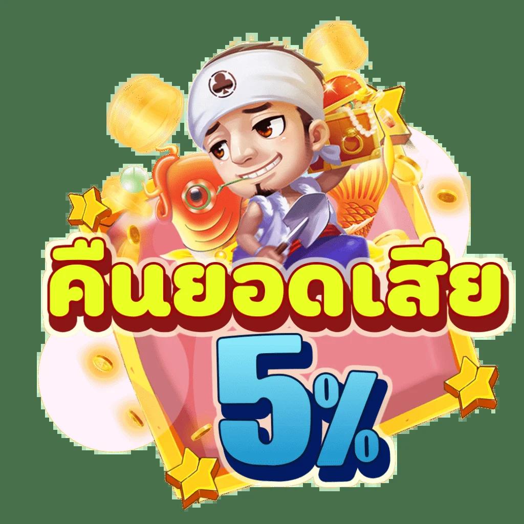 เครดิตฟรีล่าสุดกดรับเอง เว็บตรง สล็อต ฝากถอนออโต้ ไม่ผ่านเอเย่นต์ 2026
