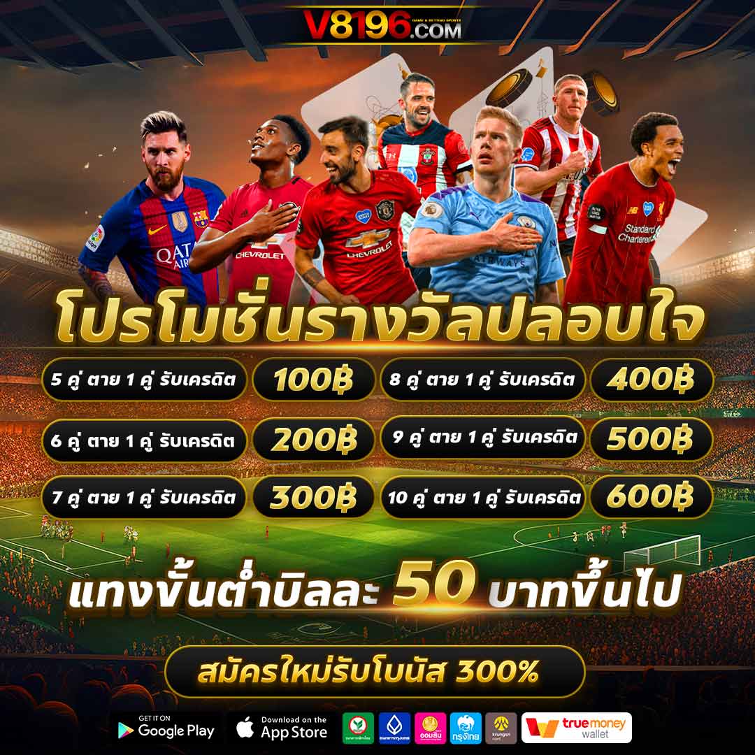 เครดิตฟรีสมาชิกใหม่ เว็บตรง สล็อต ฝากถอนออโต้ ไม่ผ่านเอเย่นต์ 2026