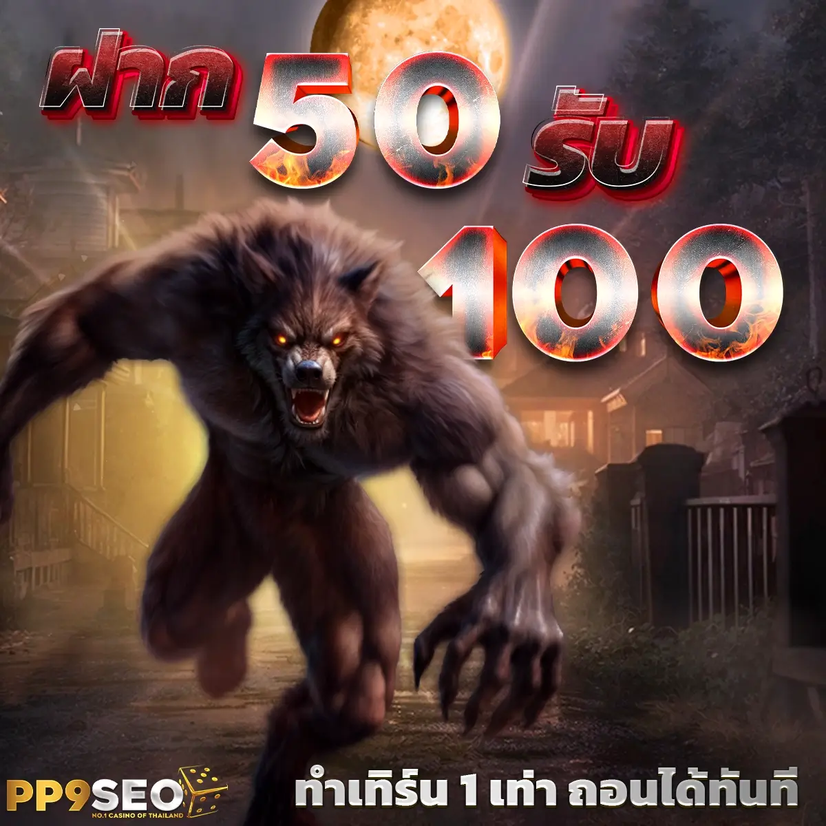 เครดิตฟรีไม่ต้องแชร์ เว็บตรง สล็อต ฝากถอนออโต้ 2026