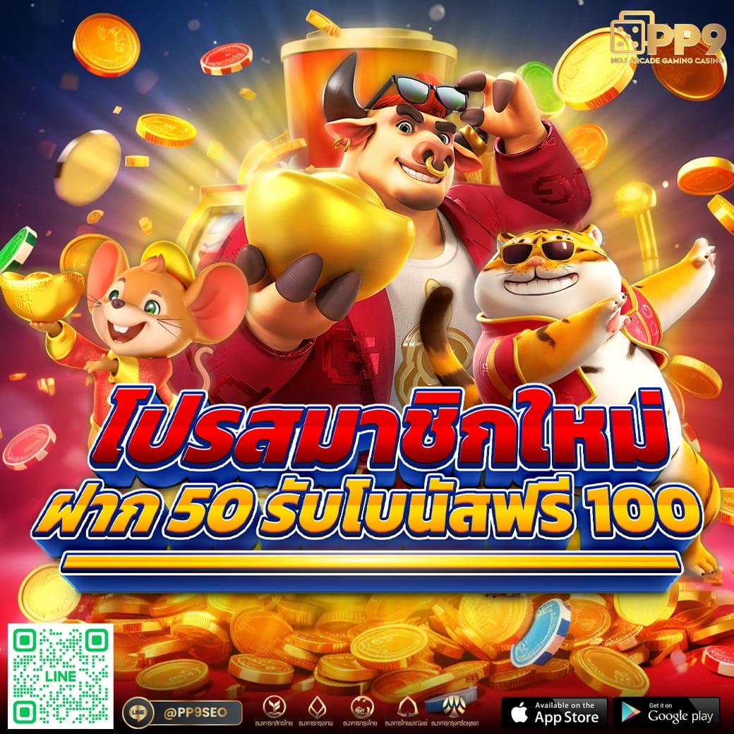 เซียนสเต็ป เว็บตรง สล็อต ฝากถอนออโต้ ไม่ผ่านเอเย่นต์ 2026