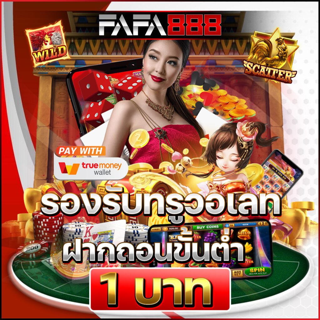 เบทฟิก45 เว็บตรง สล็อต ฝากถอนออโต้ ไม่ผ่านเอเย่นต์ 2026