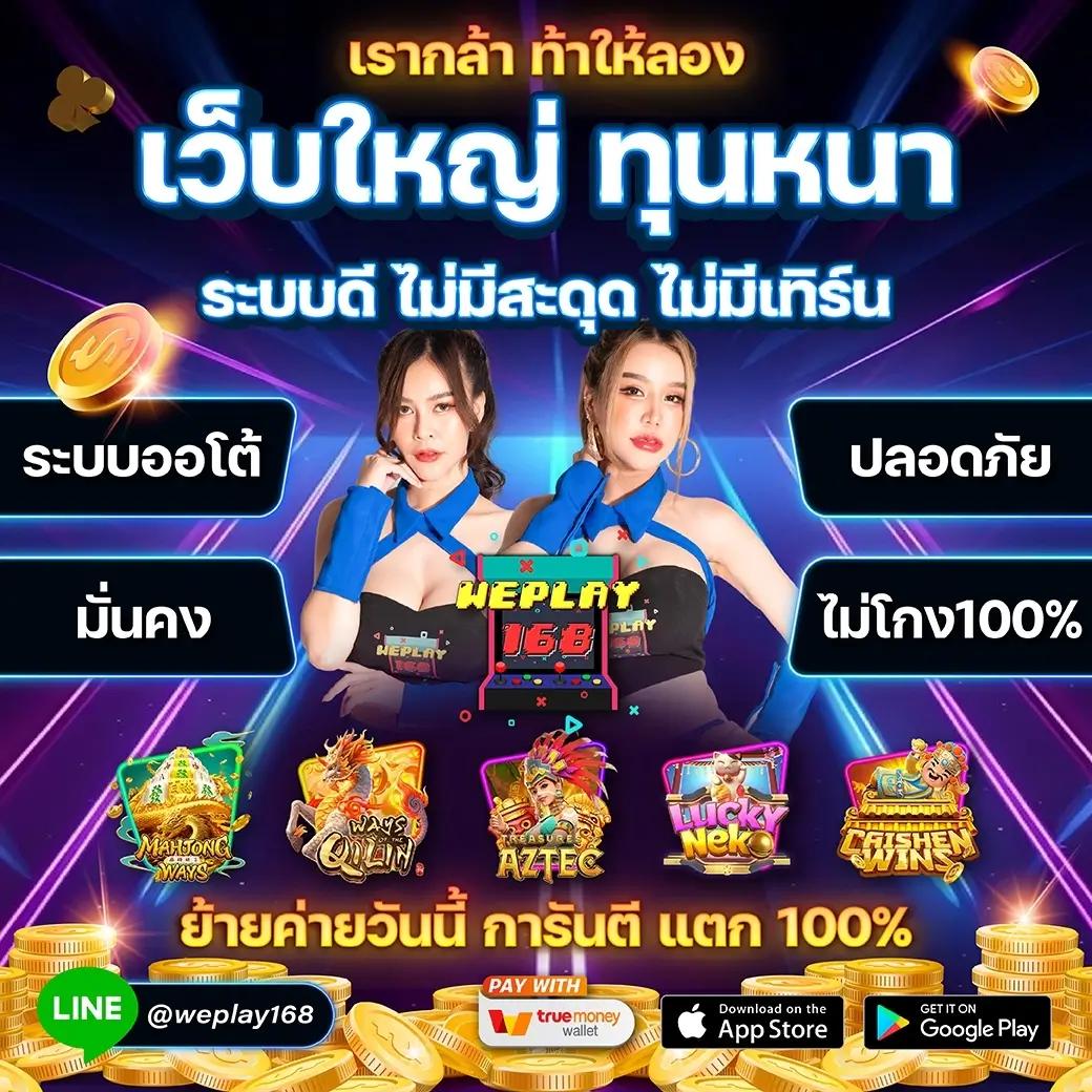 เมก้าเกม เว็บตรง สล็อต ฝากถอนออโต้ ไม่ผ่านเอเย่นต์ 2026