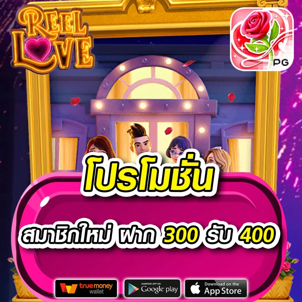 เลขลาวออกอะไร เว็บตรง สล็อต ฝากถอนออโต้ ไม่ผ่านเอเย่นต์ 2026