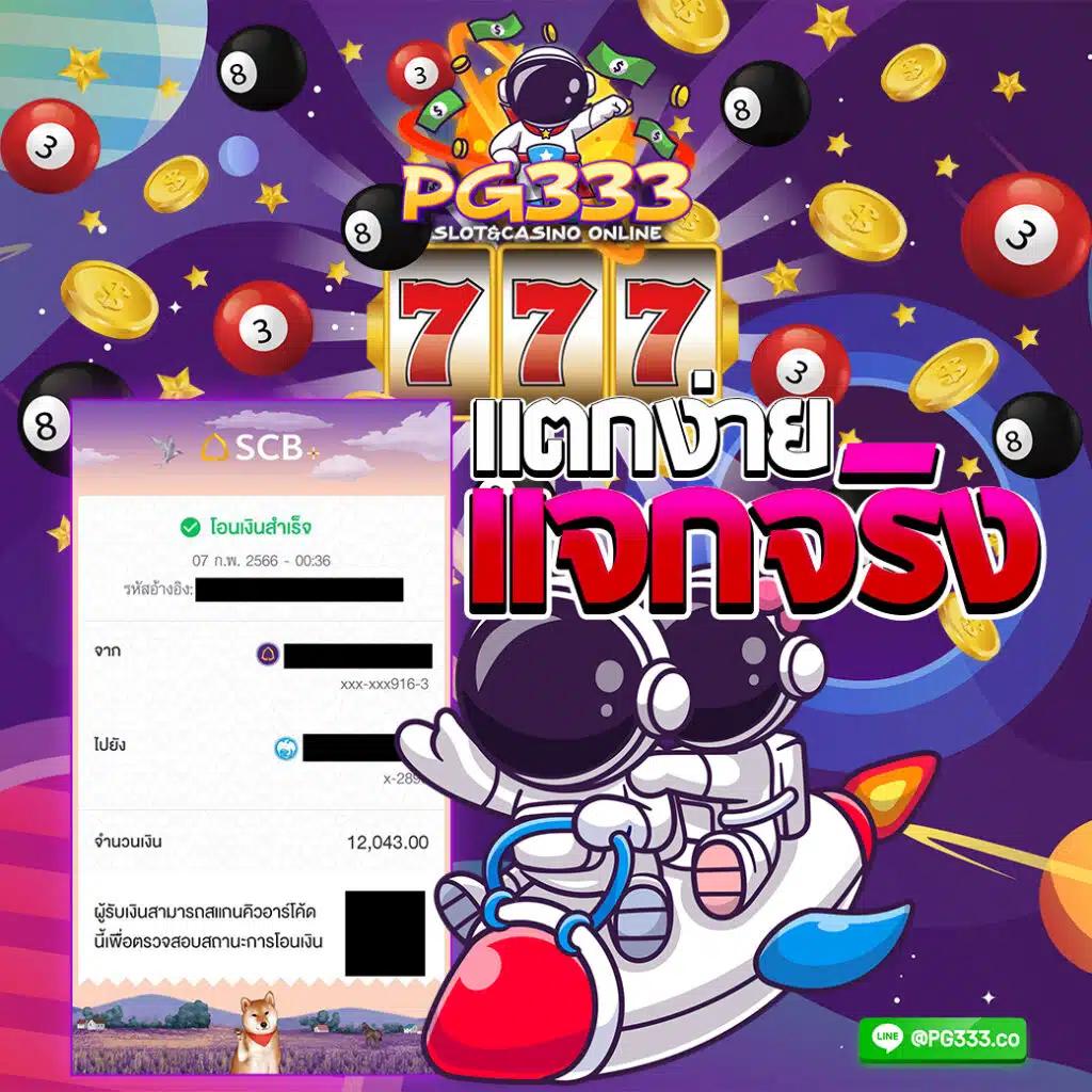 เลขฮานอย เว็บตรง สล็อต ฝากถอนออโต้ ไม่ผ่านเอเย่นต์ 2026