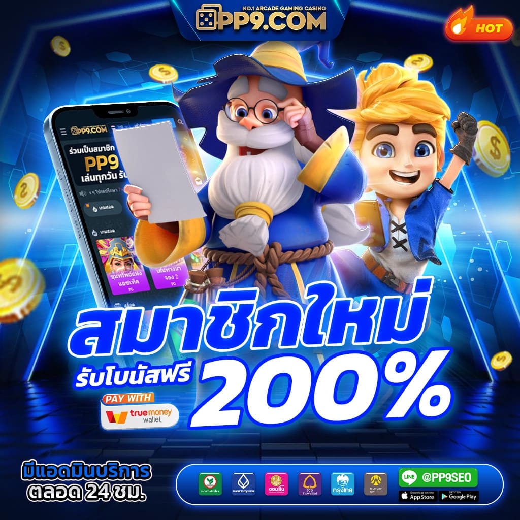 เว็บ หวย เว็บตรง ฝากถอนออโต้ ไม่ผ่านเอเย่นต์ สล็อต ฝากถอนออโต้ 2026