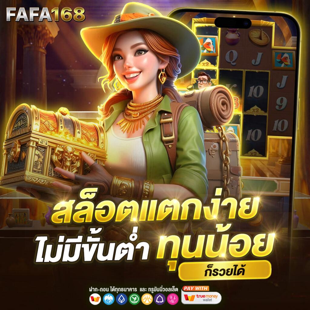 เว็บซื้อหวยออนไลน์ เว็บตรง สล็อต ฝากถอนออโต้ ไม่ผ่านเอเย่นต์ 2026