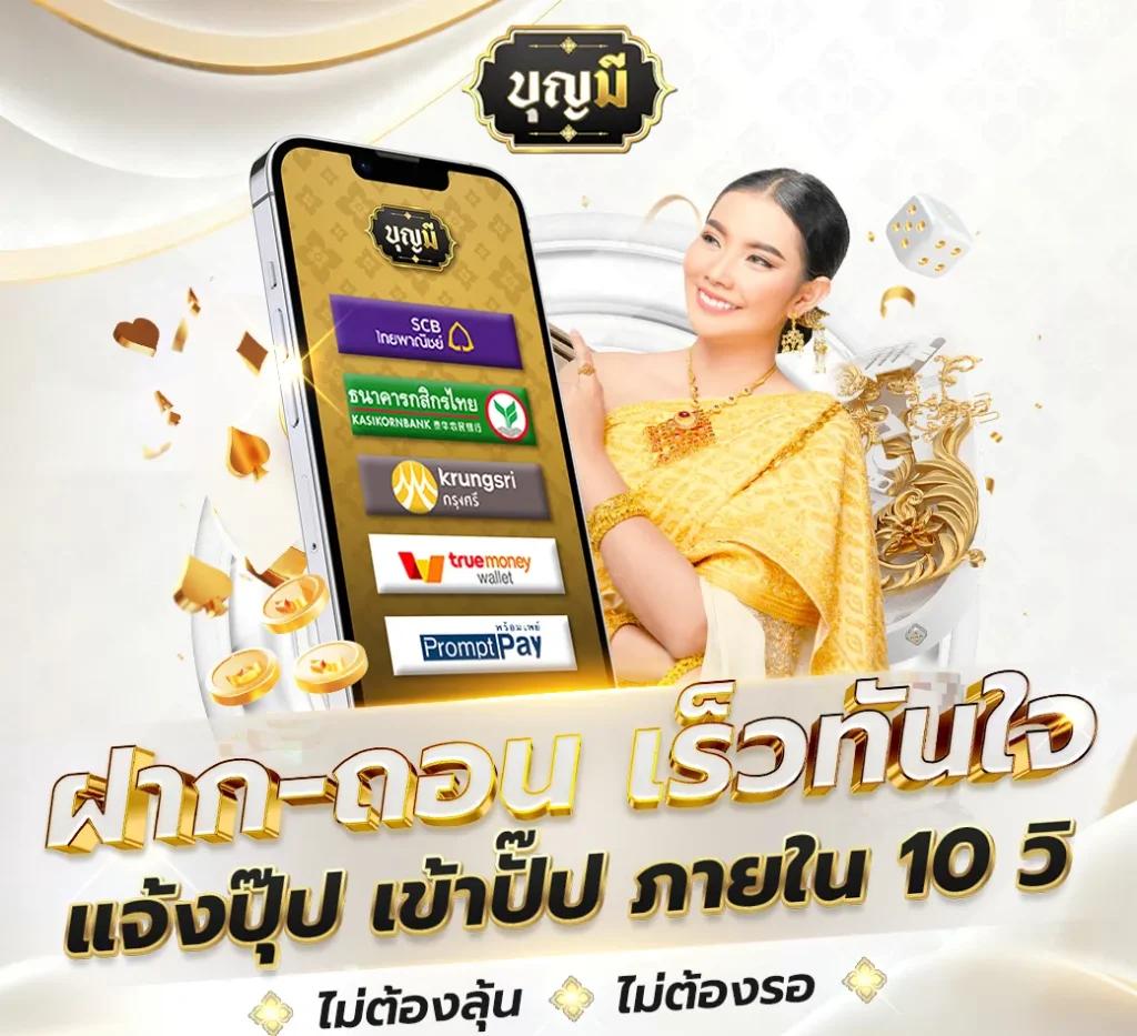 เว็บทดลอง ฝากถอนออโต้ เว็บตรง สล็อต ฝากถอนเร็ว 2026