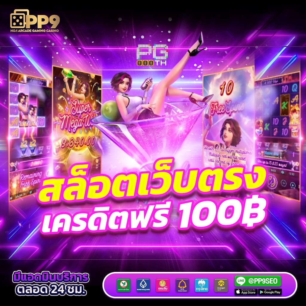 เว็บบาคาร่า168 เว็บตรง สล็อต ฝากถอนออโต้ ไม่ผ่านเอเย่นต์ 2026