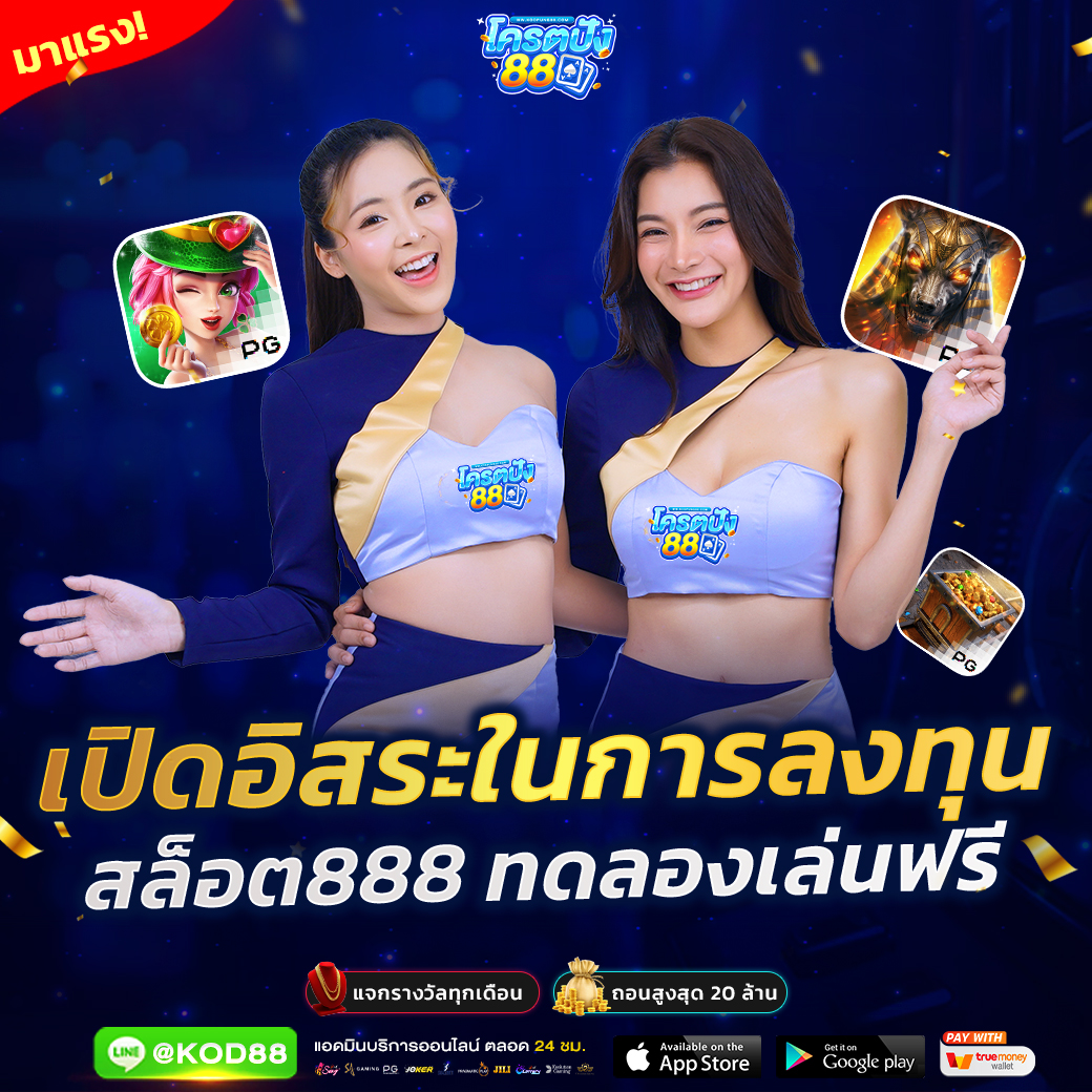 เว็บยูฟ่า เว็บตรง สล็อต ฝากถอนออโต้ 2026