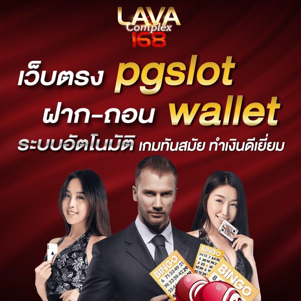 เว็บสล็อตตรงทั้งหมด ฝากถอนออโต้ เว็บตรงสล็อต ไร้เอเย่นต์ ระบบลื่น 2026
