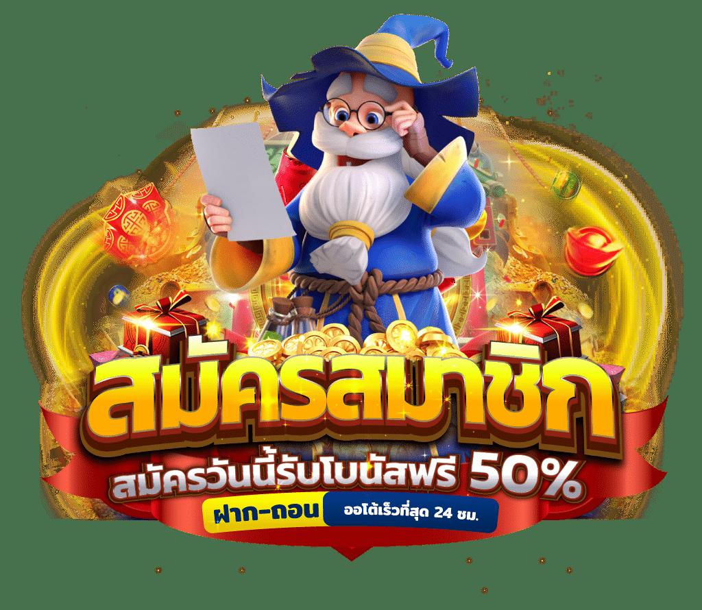 เว็บสล็อตแท้ เว็บตรง สล็อต ฝากถอนออโต้ ไม่ผ่านเอเย่นต์ 2026
