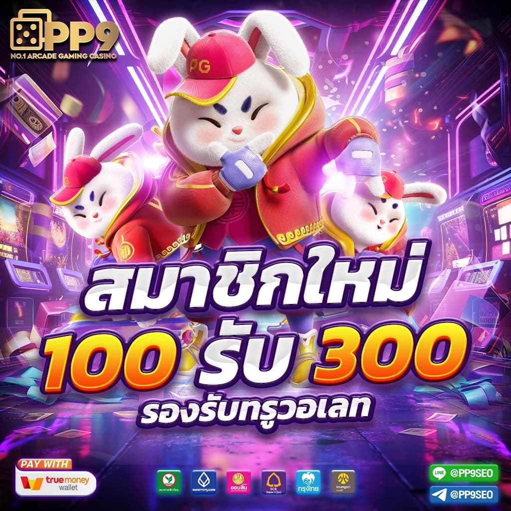 แทงหวย100 เว็บตรง สล็อต ฝากถอนออโต้ ไม่ผ่านเอเย่นต์ 2026