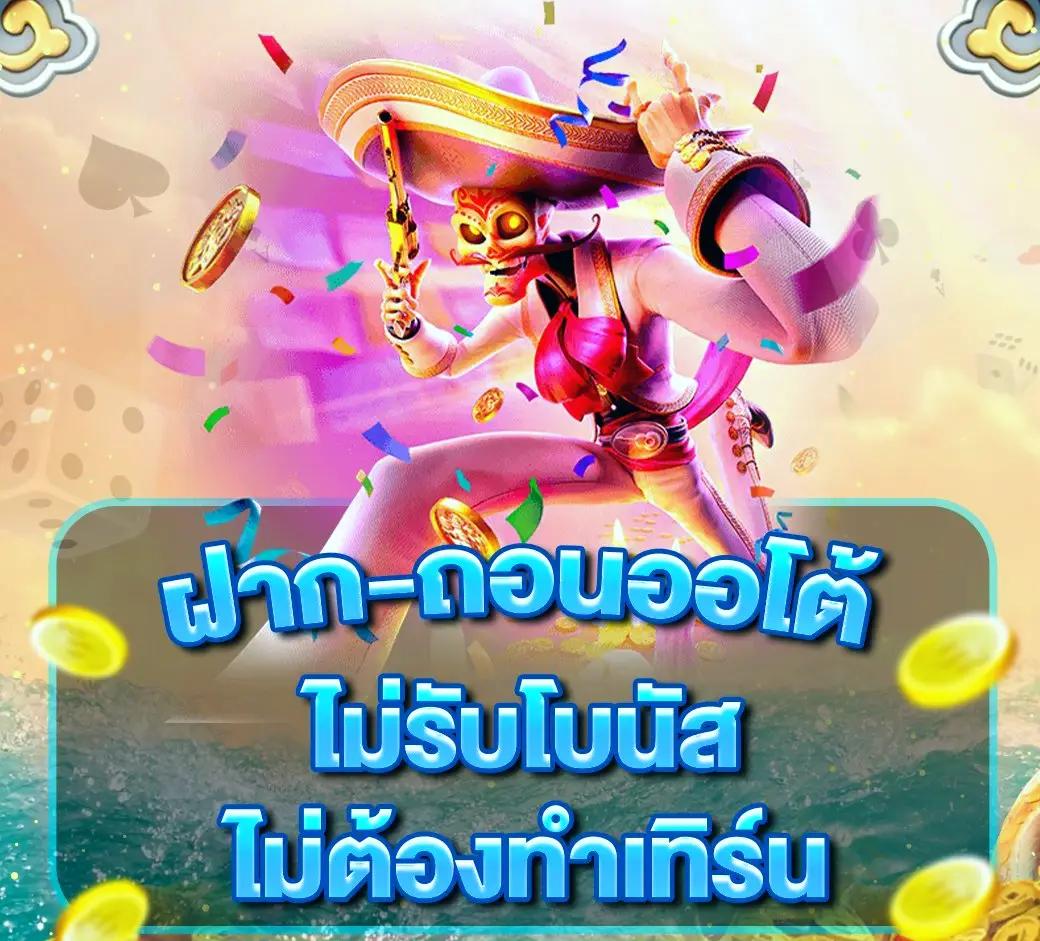 โค้ดเครดิตฟรี50 ทวิ ต เตอร์ เว็บตรง สล็อต ฝากถอนออโต้ 2026