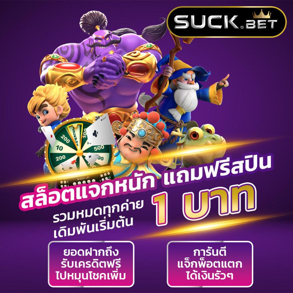 โจ๊กเกอร์369 เว็บตรง สล็อต ฝากถอนออโต้ ไม่ผ่านเอเย่นต์ 2026