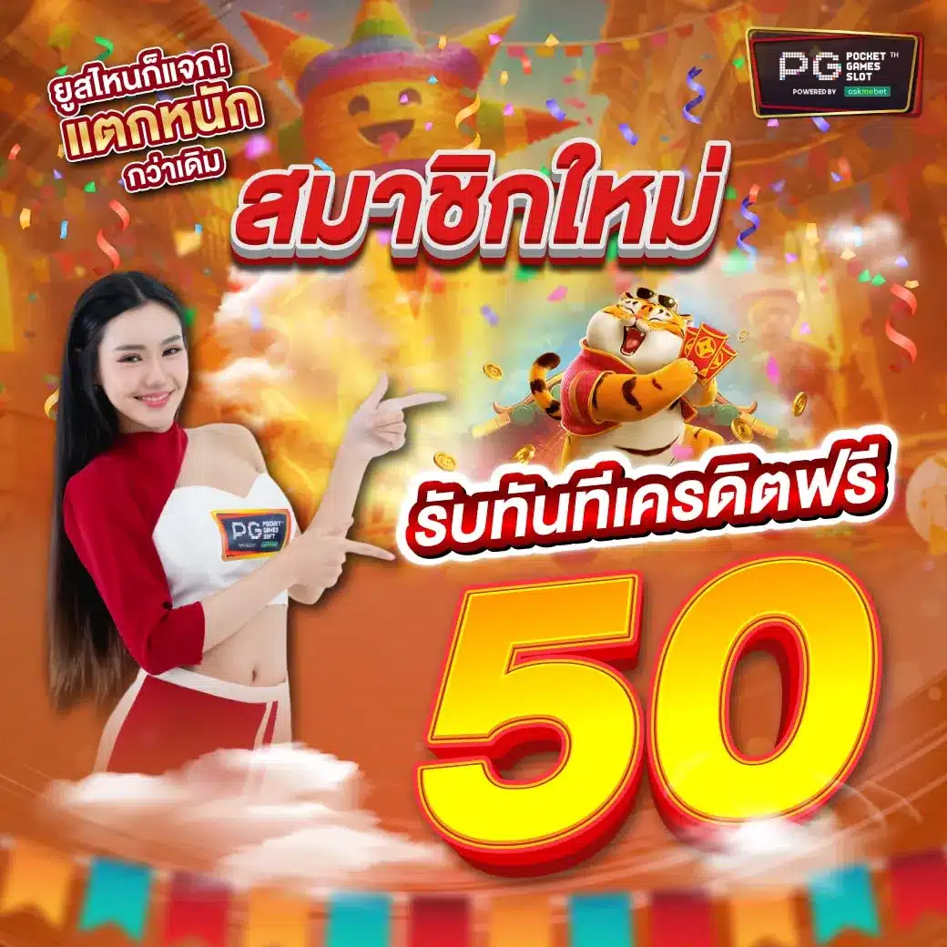 โปร ฝาก 1 รับ 100 ถอน ไม่อั้น2024 เว็บตรง/สล็อต ฝากถอนออโต้ 2026