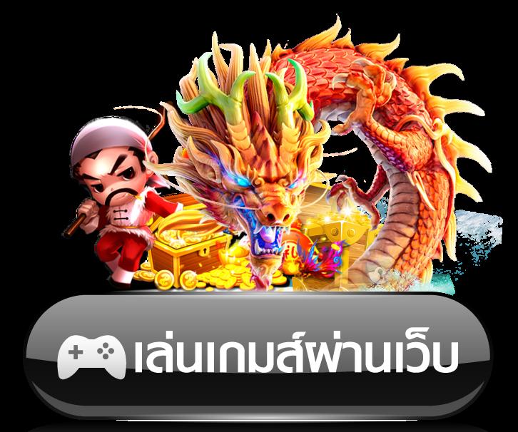 ไทยคิวบิค เว็บตรง สล็อต ฝากถอนออโต้ ไม่ผ่านเอเย่นต์ 2026